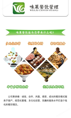 專業(yè)食堂承包與團(tuán)餐配送 味萊大型餐飲管理服務(wù)公司的品質(zhì)之道
