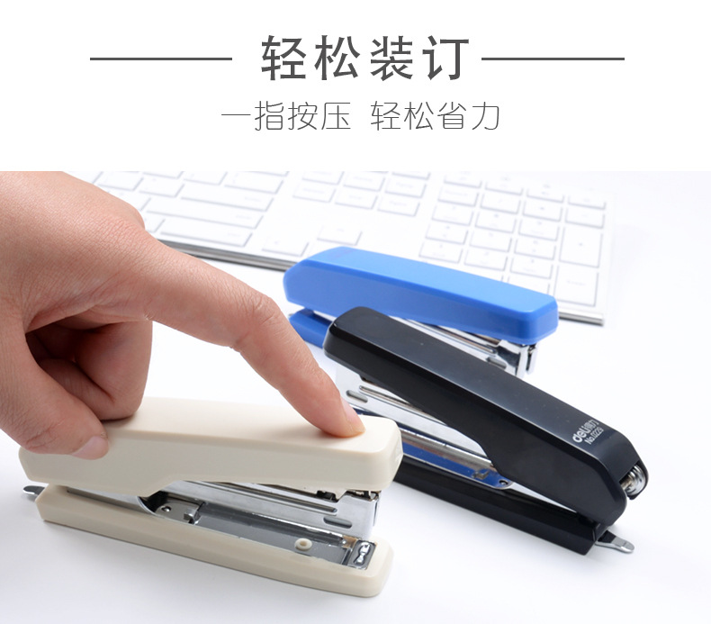 得力0229訂書(shū)機(jī) 小巧實(shí)用，助力高效辦公與學(xué)習(xí)